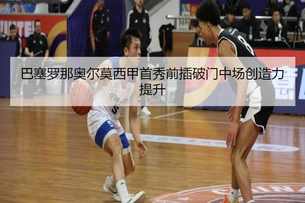 ba-sai-luo-na-ao-er-mo-xi-jia-shou-xiu-qian-cha-po-men-zhong-chang-chuang-zao-li-ti-sheng-3-134.jpg